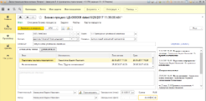 Увеличить Карточка бизнес-процесса в 1С:CRM